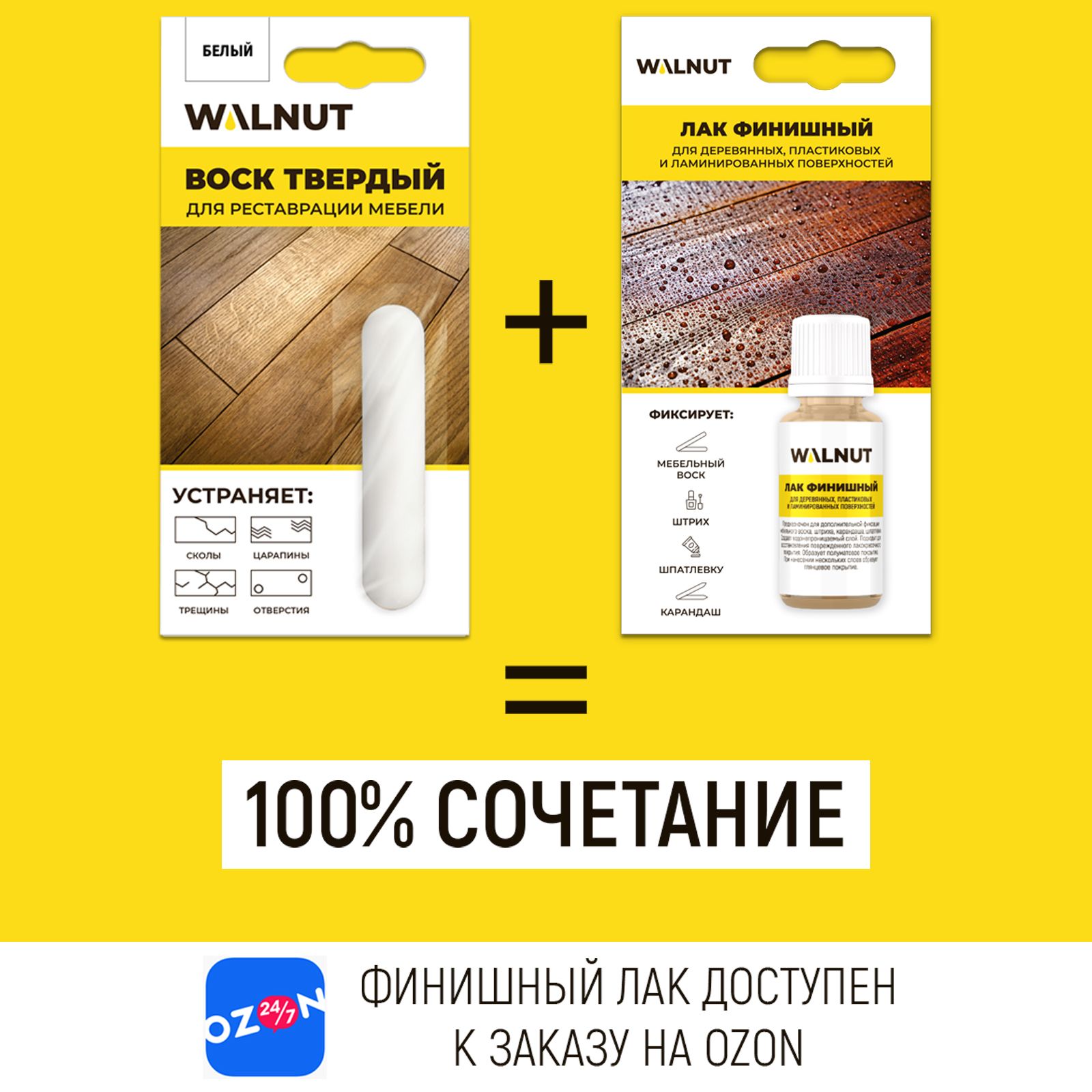 Воск твердый WALNUT для реставрации мебели, пола, столешниц. Ольха темная - фото 5