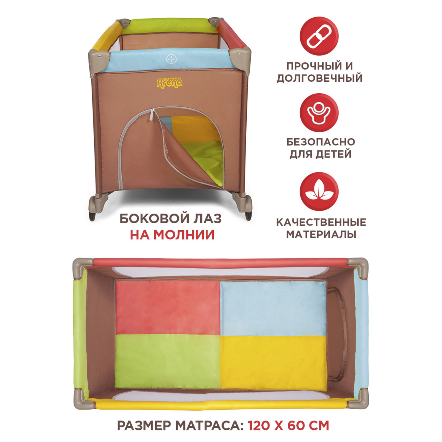 Манеж BabyCare Arena 4 цвета P612-1800 4 цвета - фото 3