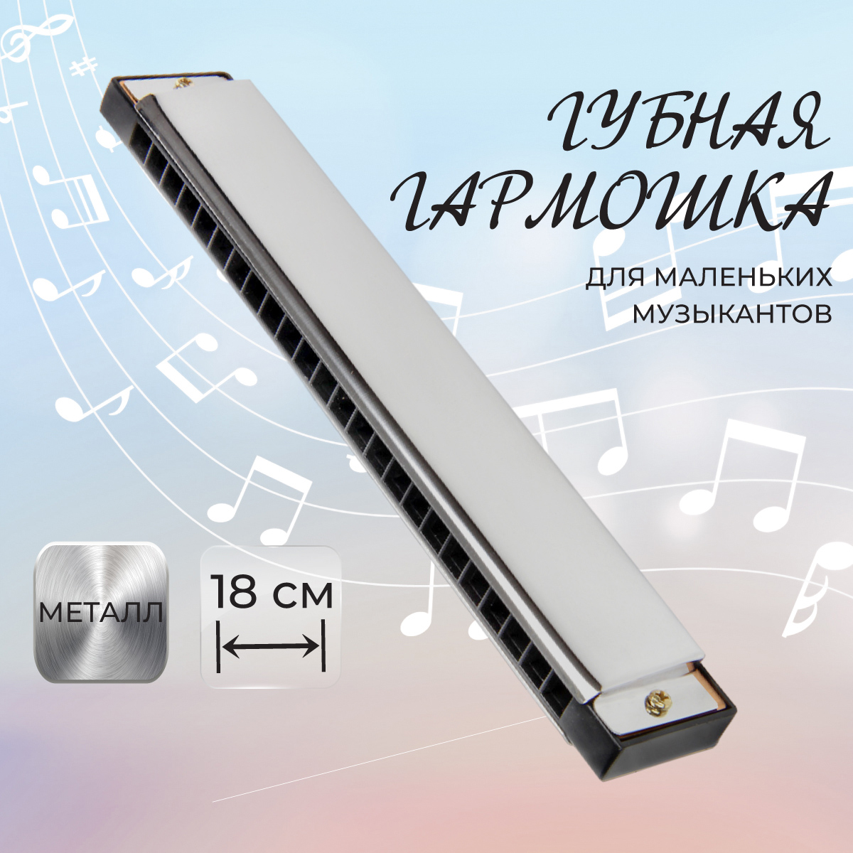 Губная гармошка VELD CO 97574