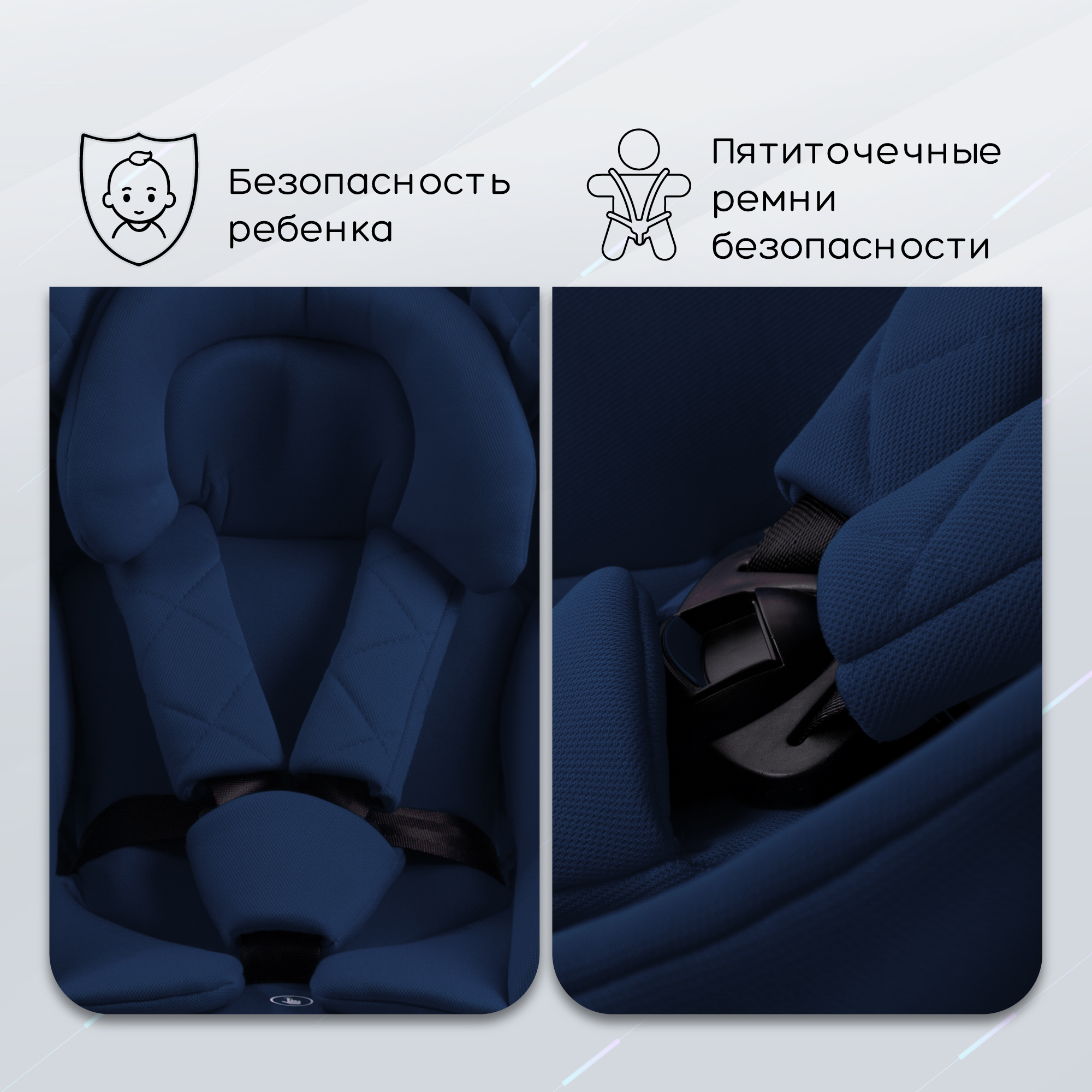 Автокресло Amarobaby Brilliant Isofix класс D группа 0+/1/2/3 Синий - фото 9