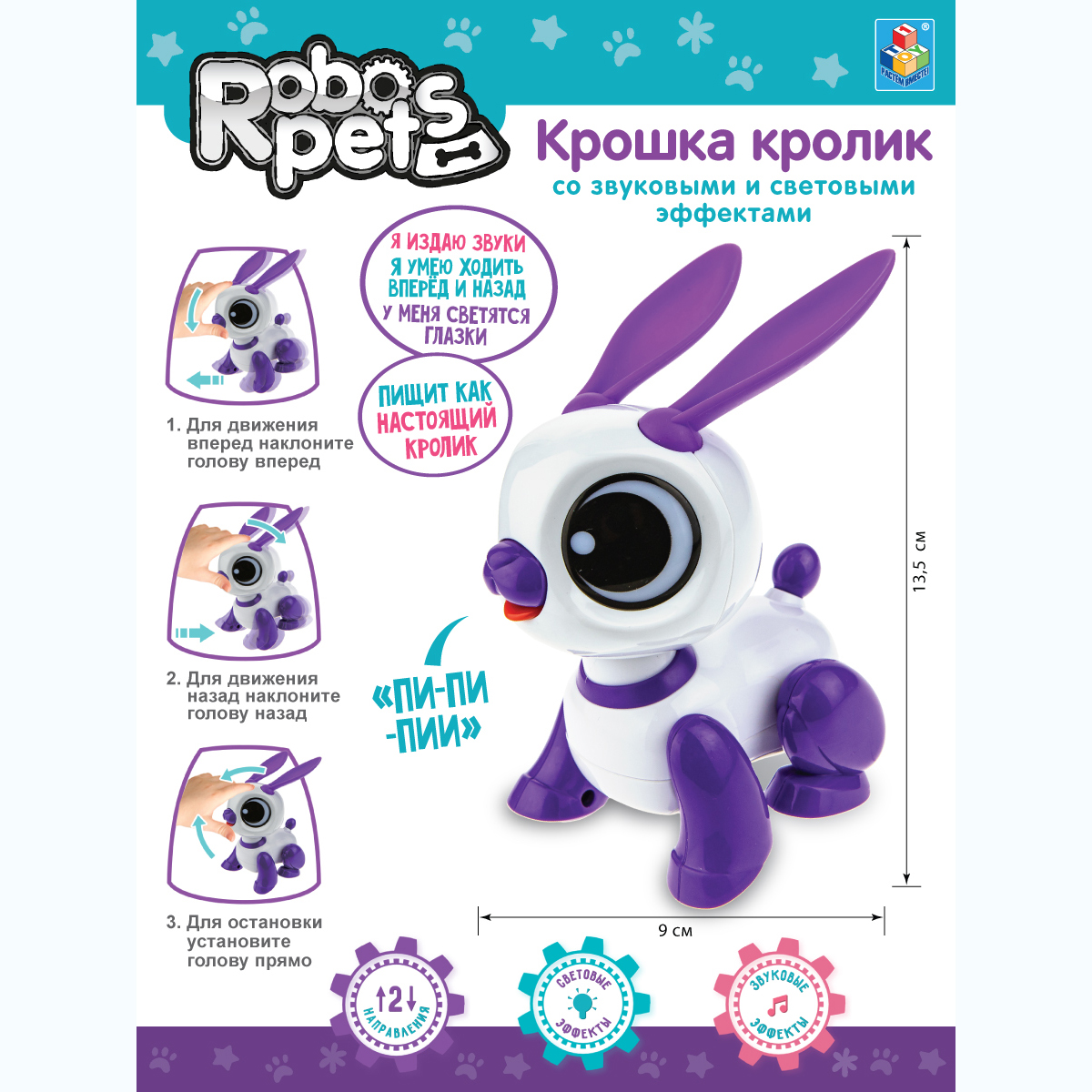 Интерактивная игрушка Robo Pets Кролик бело- фиолетовый со звуковыми световыми и эффектами движения - фото 3