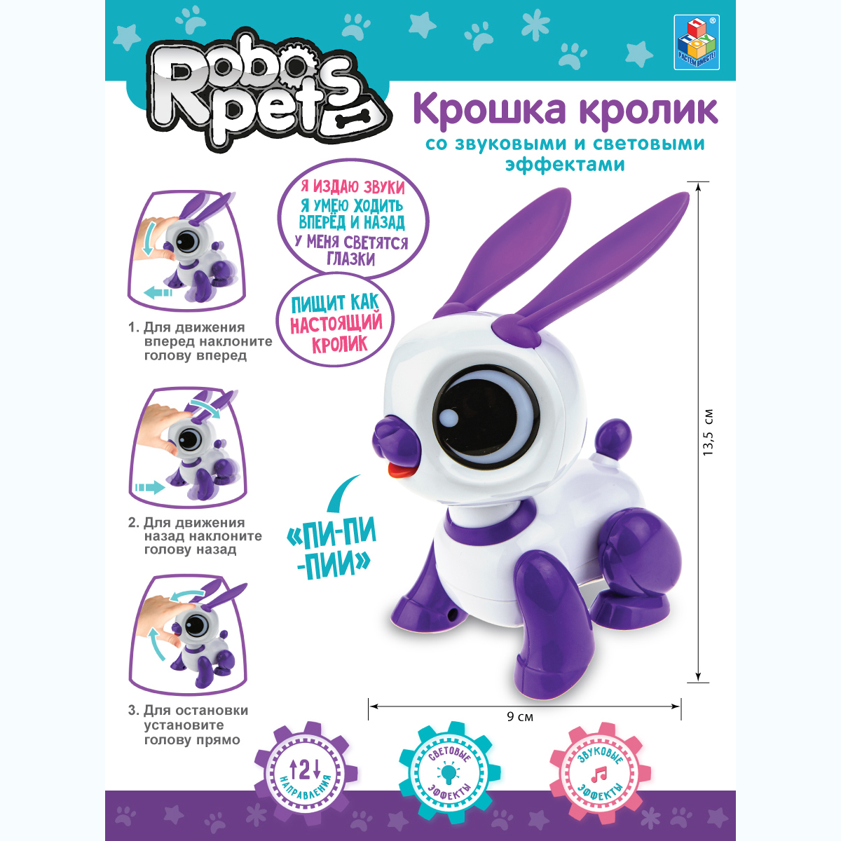 Игровой набор Robo Pets Кролик - фото 3