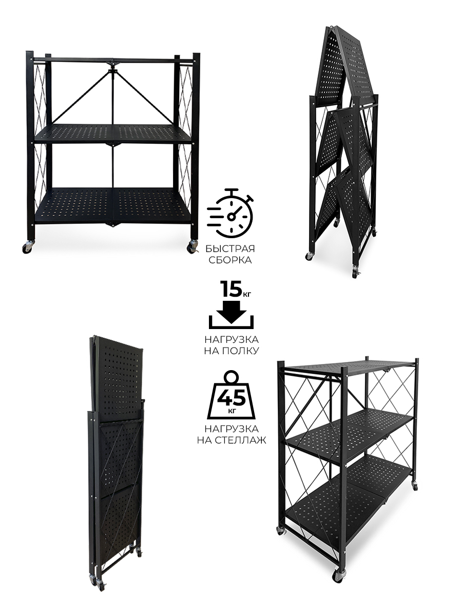 Стеллаж металлический ГЕЛЕОС 730х400х885 мм складной напольный на колесиках - фото 14