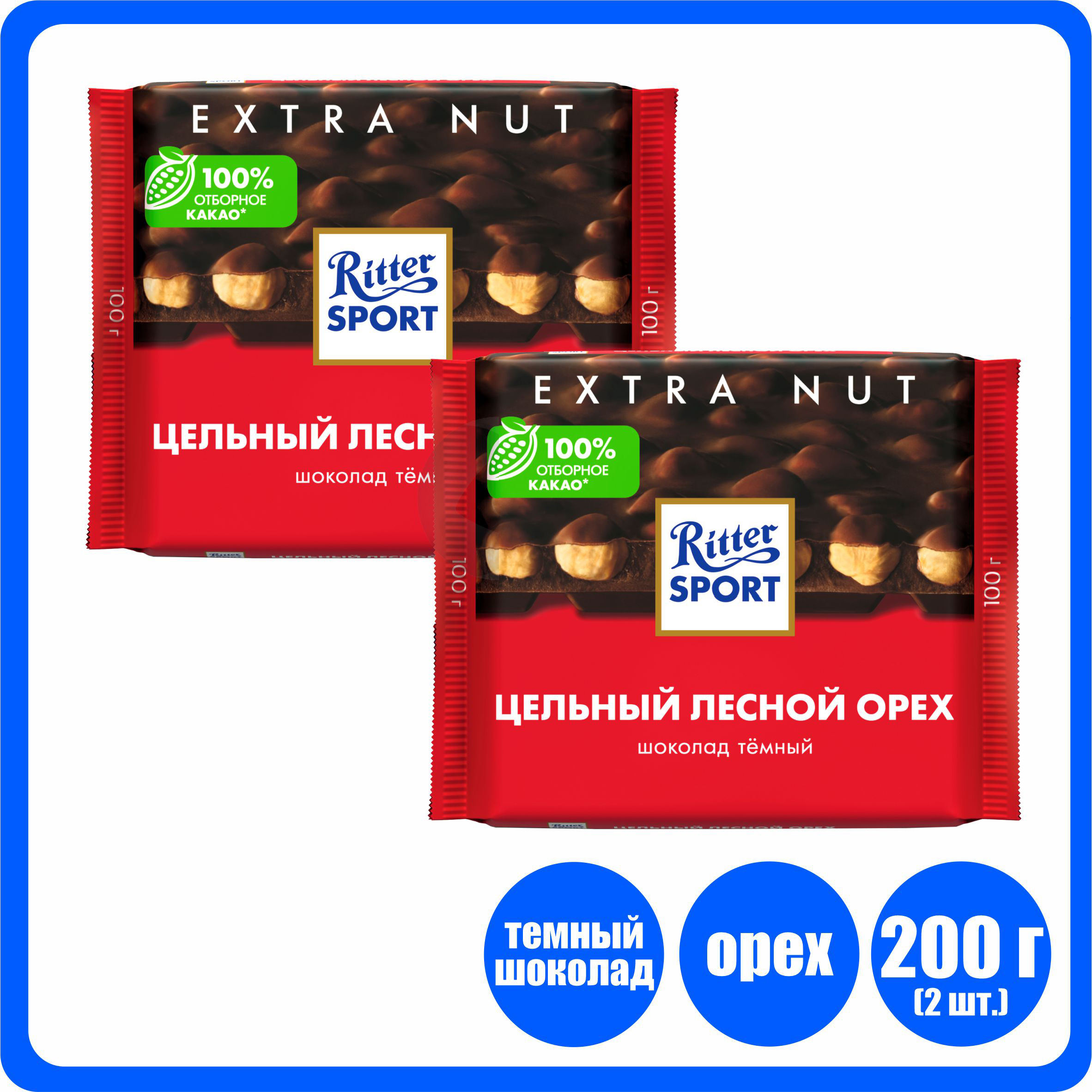 Плиточный шоколад Ritter Sport темный с цельным обжаренным орехом 100 г х 2 шт - фото 1