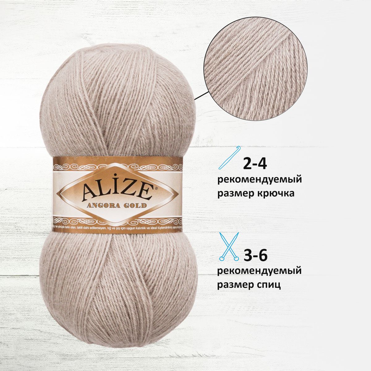 Пряжа Alize для шарфов кардиганов Angora Gold 100 гр 550 м 5 мотков 652 пепельный - фото 2