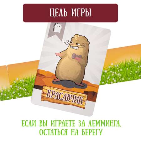 Настольная игра Экономикус Лемминги в ассортименте