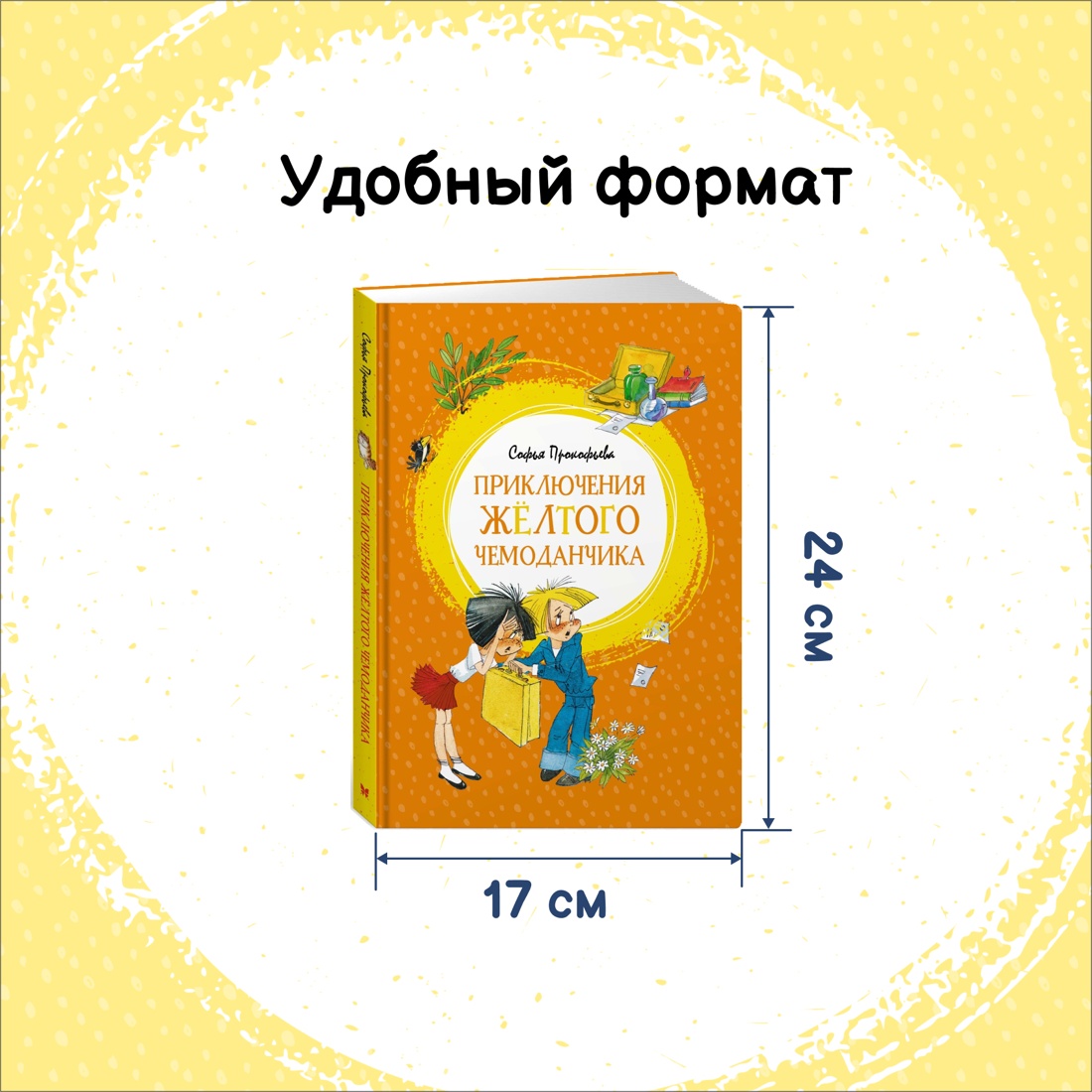 Книга Махаон Внеклассное чтение про приключения. Комплект 2-х книг. - фото 15