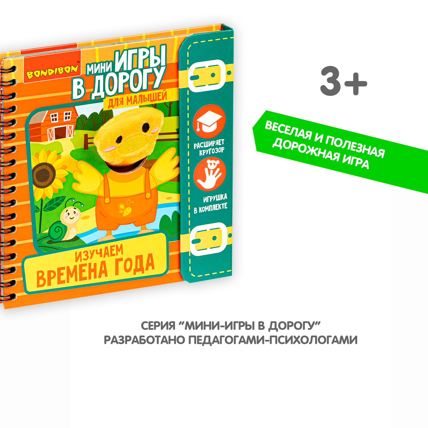 Настольная игра Bondibon Изучаем времена года - фото 9