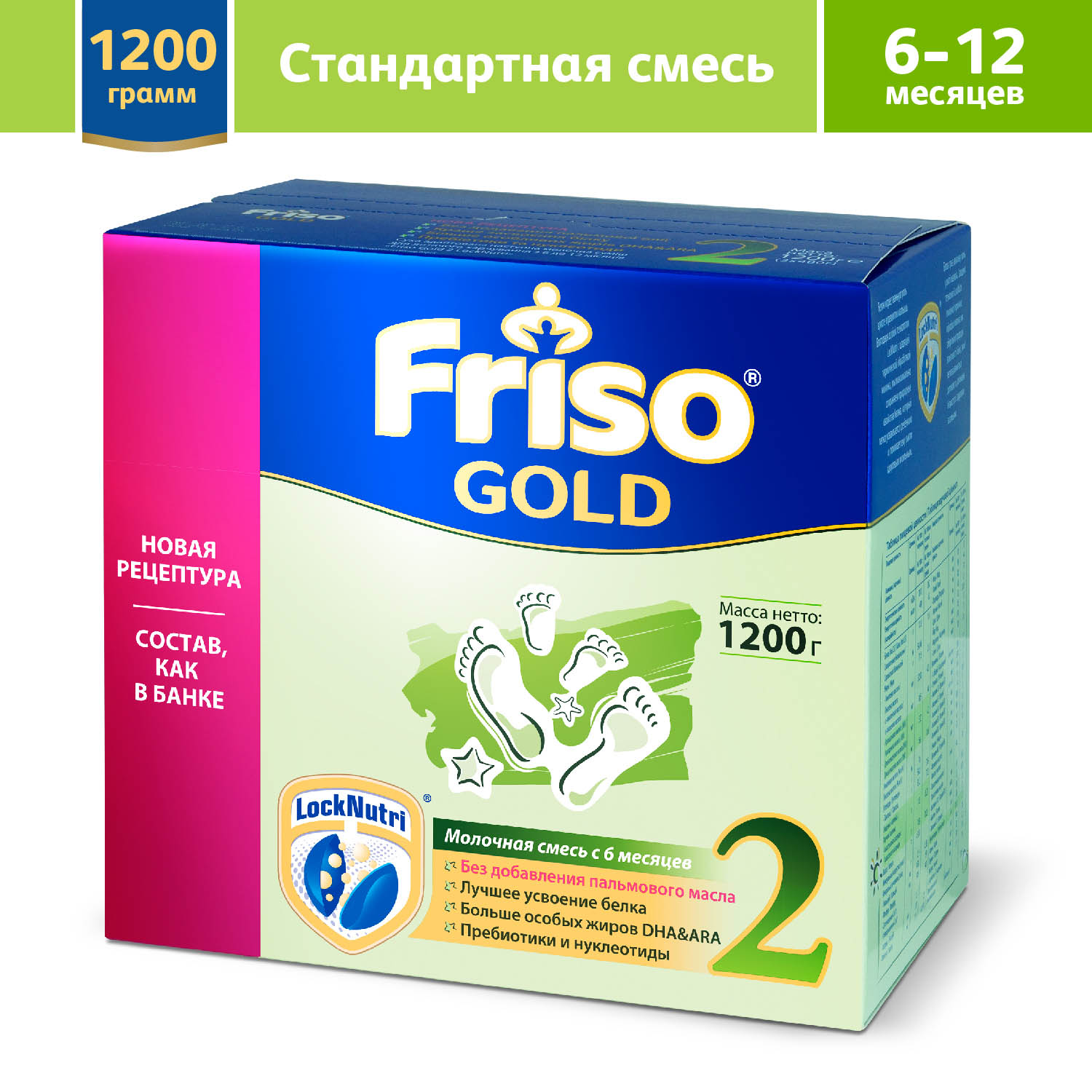 Смесь Friso Gold 2 LockNutri 1200г с 6месяцев - фото 2