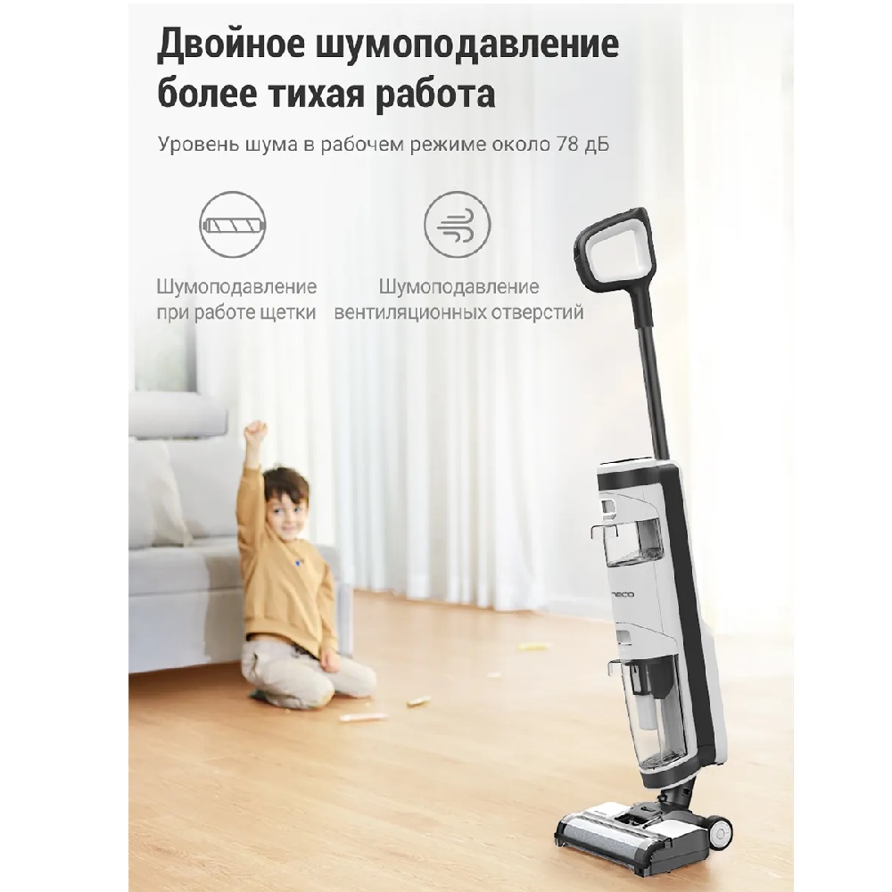 Пылесос Tineco iFloor3 ручной вертикальный моющий беспроводной - фото 4