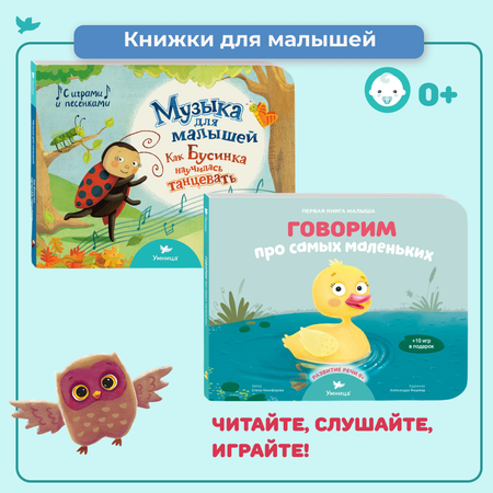 Книжки Умница Сказки и истории для детей