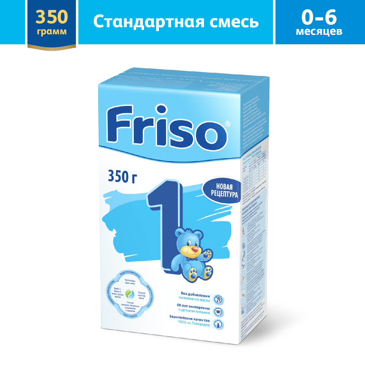 Смесь Friso 1 LockNutri 350г с 0месяцев - фото 2