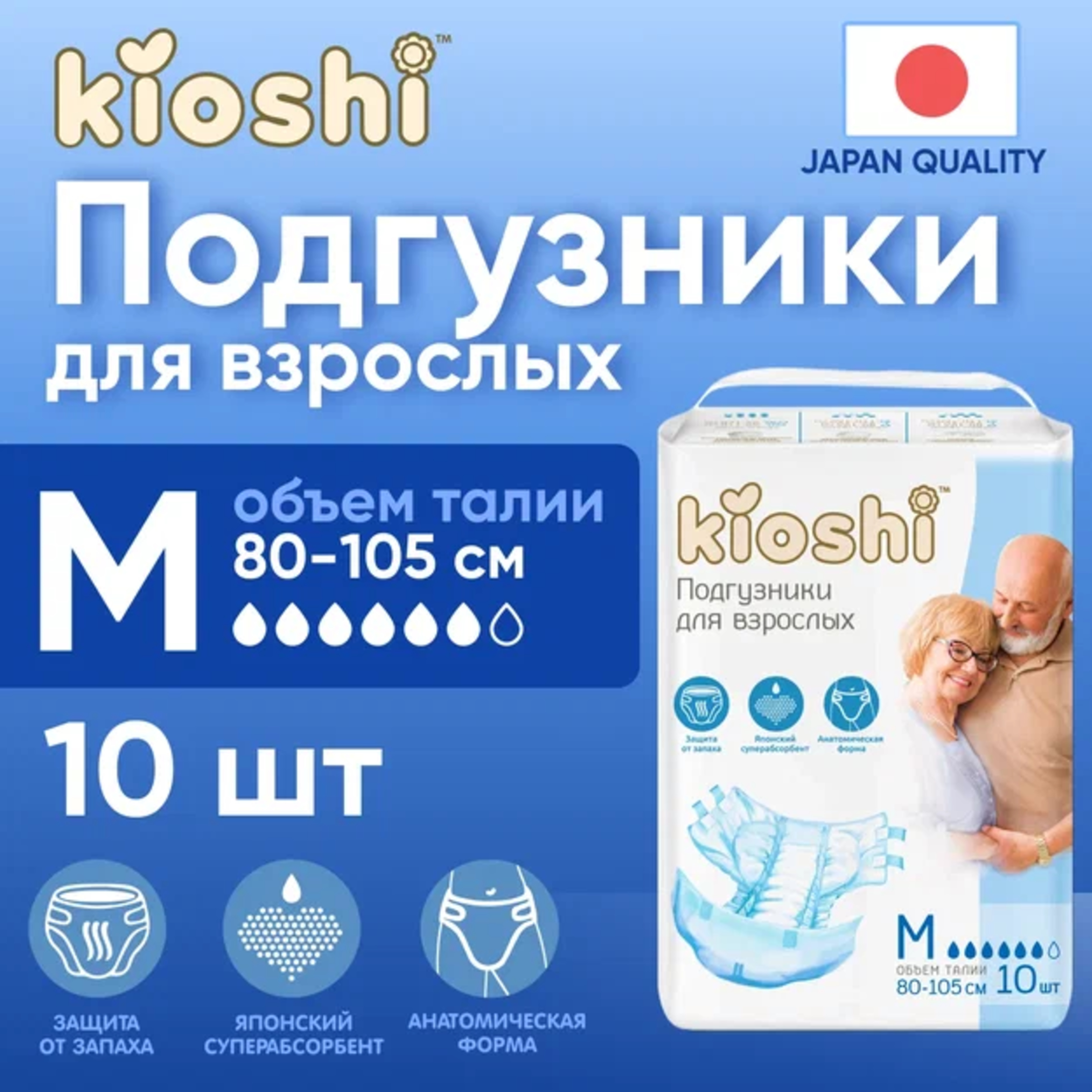 Подгузники Kioshi M 10шт - фото 2