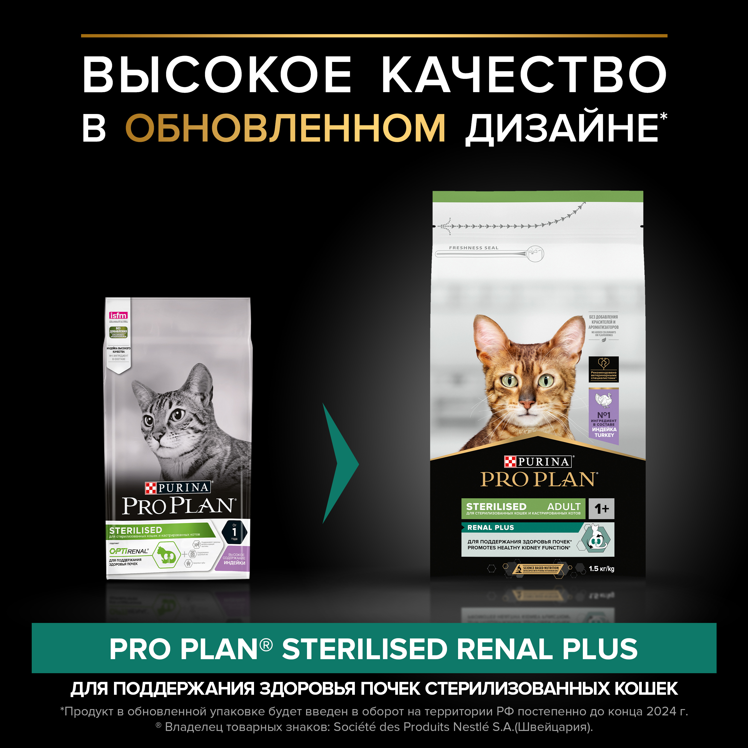 Корм сухой для кошек PRO PLAN 1,5 кг с индейкой при стерилизации и  кастрации купить по цене 1392 ₽ с доставкой в Москве и России, отзывы, фото