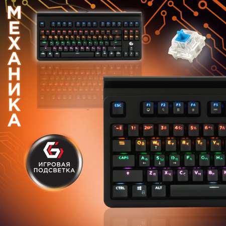 Игровая клавиатура Gembird KB-G520L