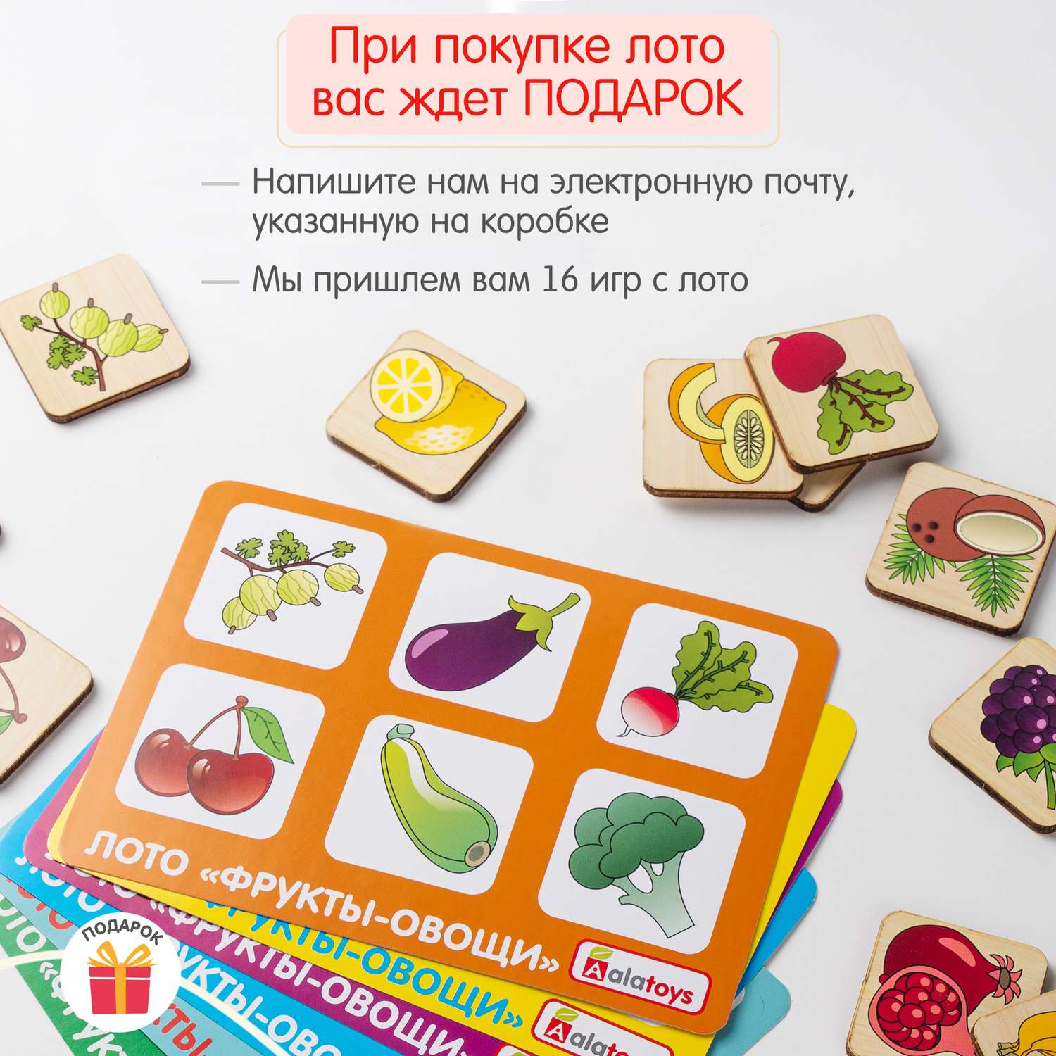 Лото Alatoys Фрукты-Овощи - фото 11