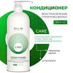 Кондиционер для волос профессиональный Ollin восстанавливающий Care 1000 мл