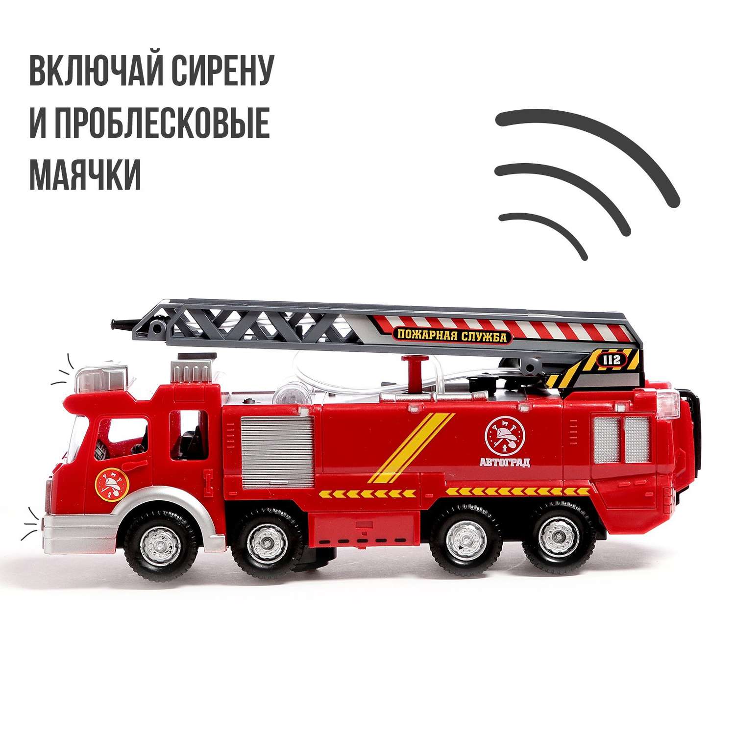 Машина Автоград «Пожарная» стреляет водой русская озвучка световые и звуковые эффекты 7582522 - фото 2