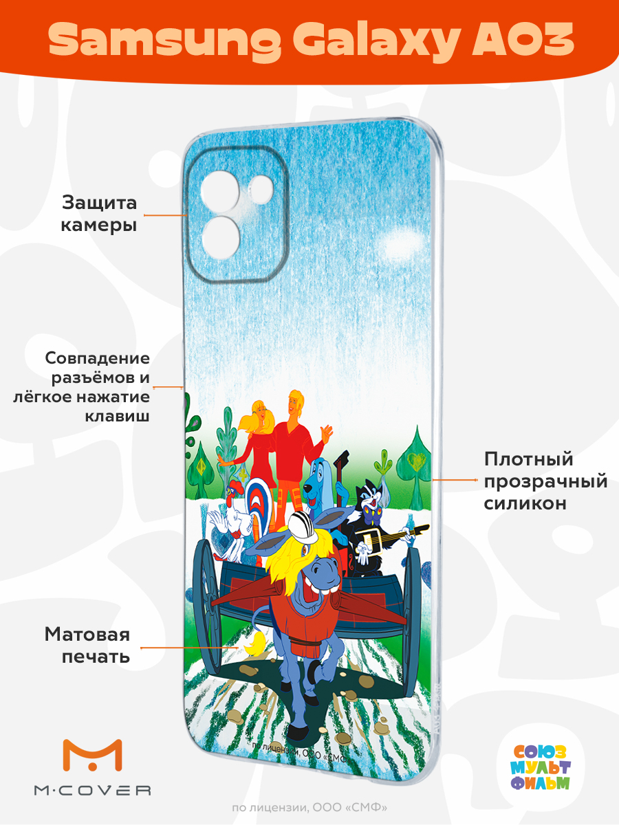 Силиконовый чехол Mcover для смартфона Samsung Galaxy A03 Союзмультфильм Нам любые дороги дороги - фото 2