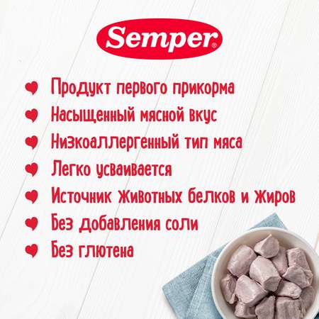 Пюре Semper кролик 80г с 6месяцев