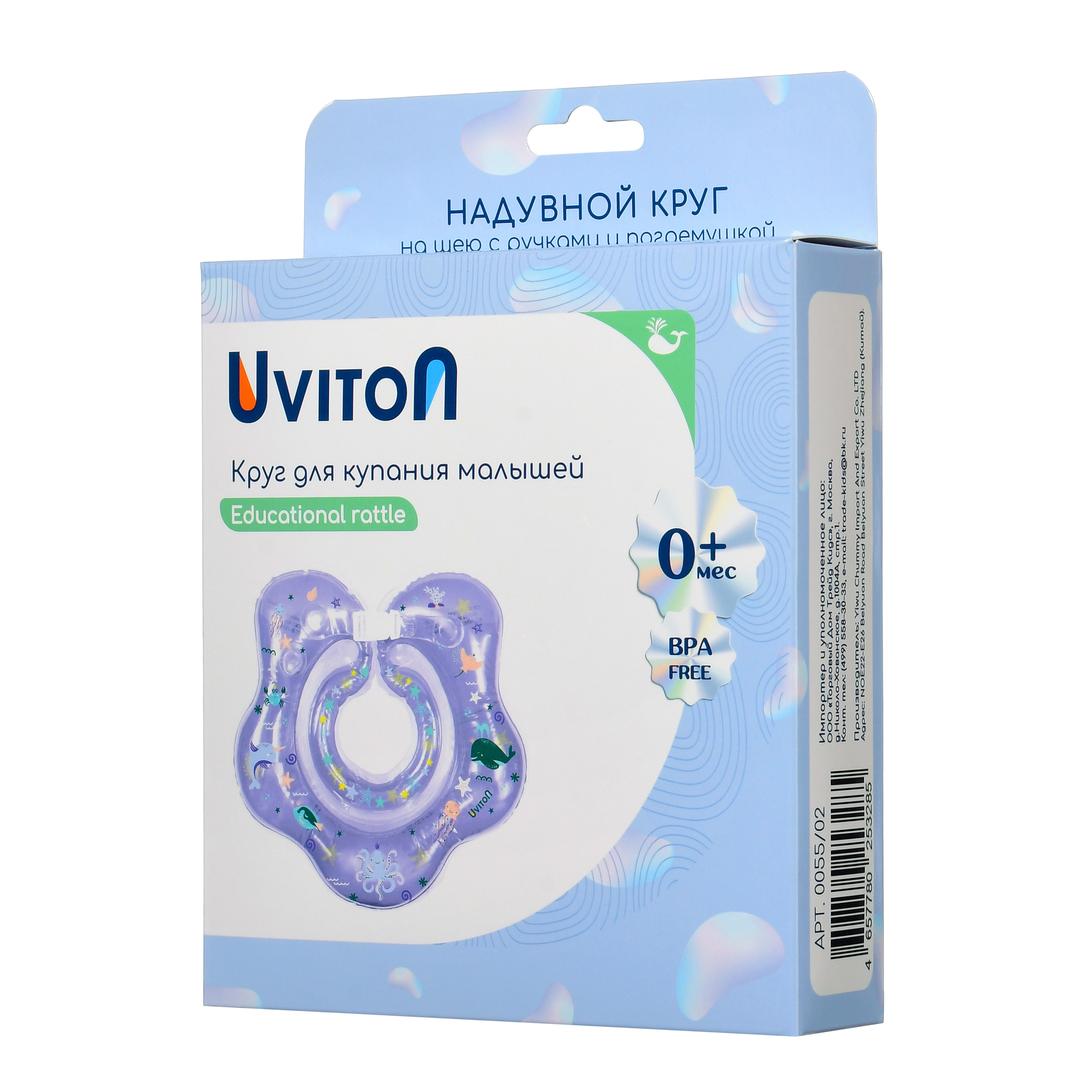 Круг для купания новорожденных Uviton с ручками и погремушкой сиреневый - фото 3