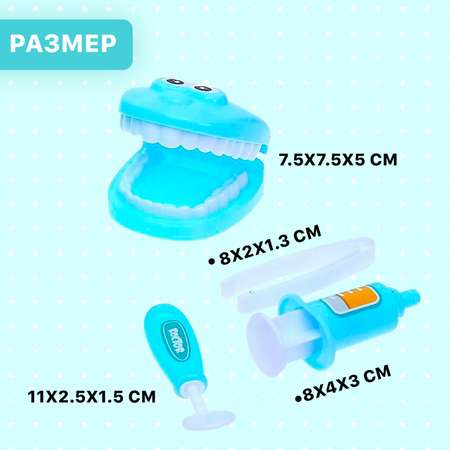 Игровой набор Sima-Land Домашний доктор