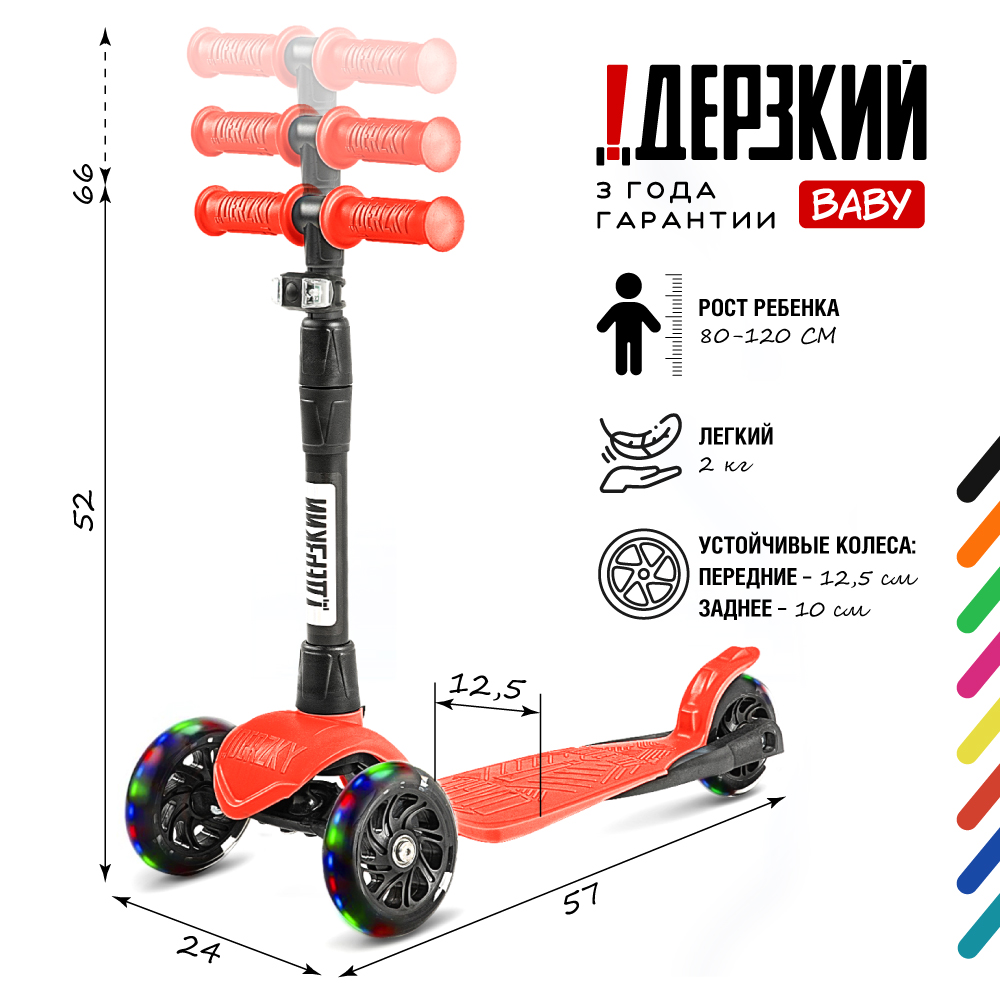 Самокат !Дерзкий Бэби cтайл 1-4 года с фонариком и светящимися колесами - фото 2