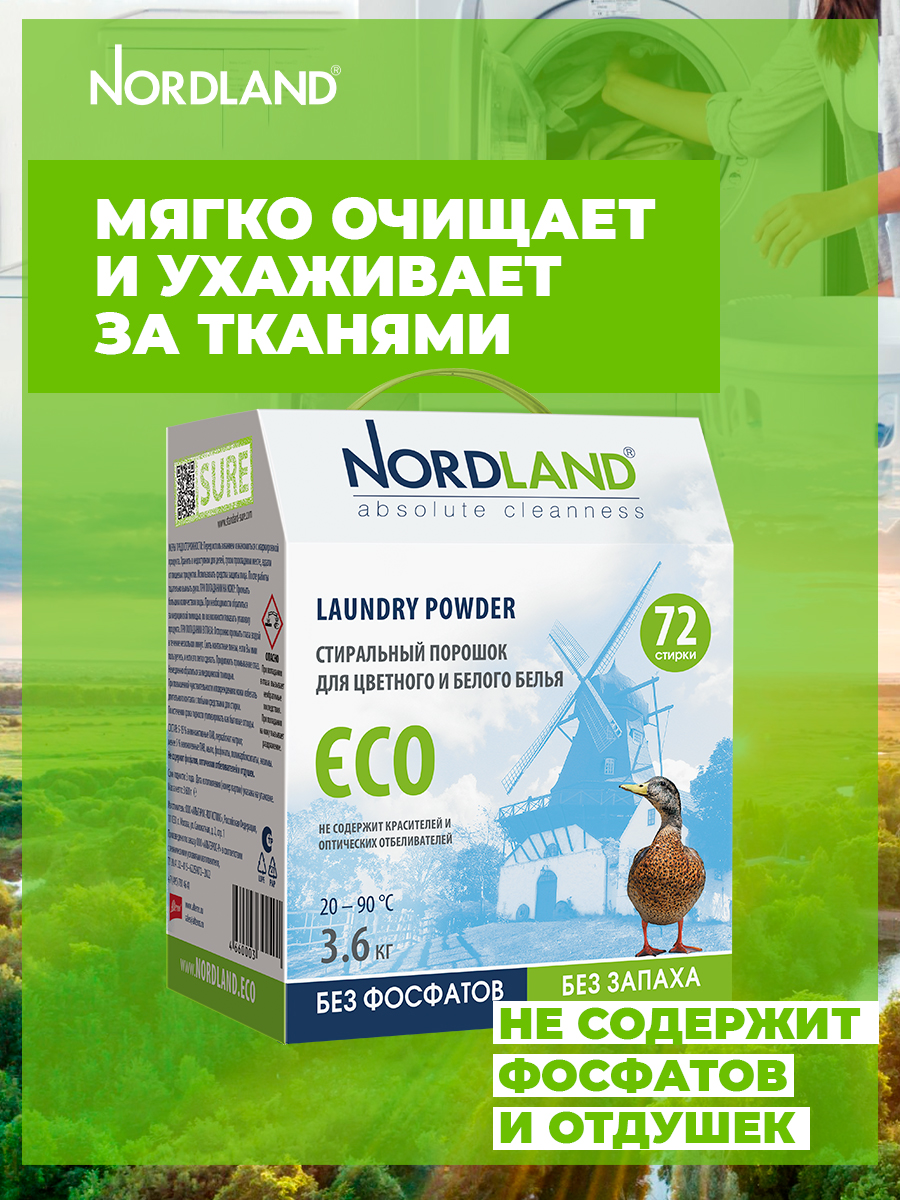 Порошок Nordland 3600 г - фото 9