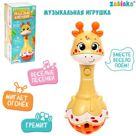 Музыкальная игрушка Zabiaka «Весёлый жирафик» звук свет цвет жёлтый