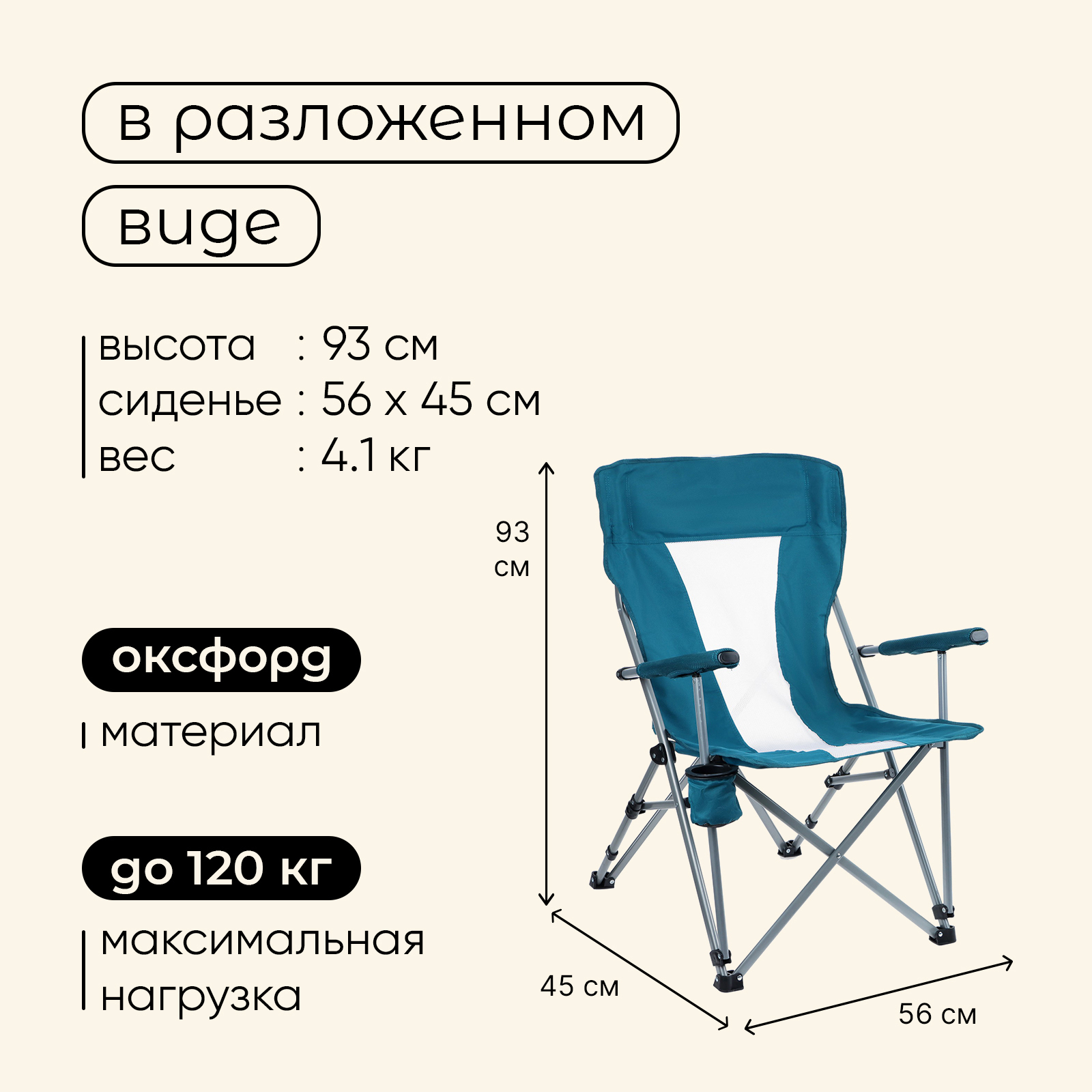 Кресло Maclay туристическое с подстаканником р. 64 х 42 х 93 см цвет циан - фото 3