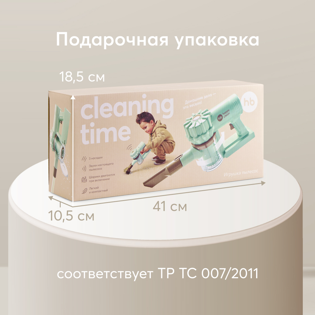 Игрушка пылесос Happy Baby CLEANING TIME - фото 9