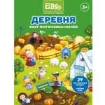 Многоразовые наклейки El BascoKids Деревня