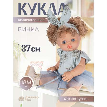 Кукла пупс AMORE BELLO коллекционная 37см