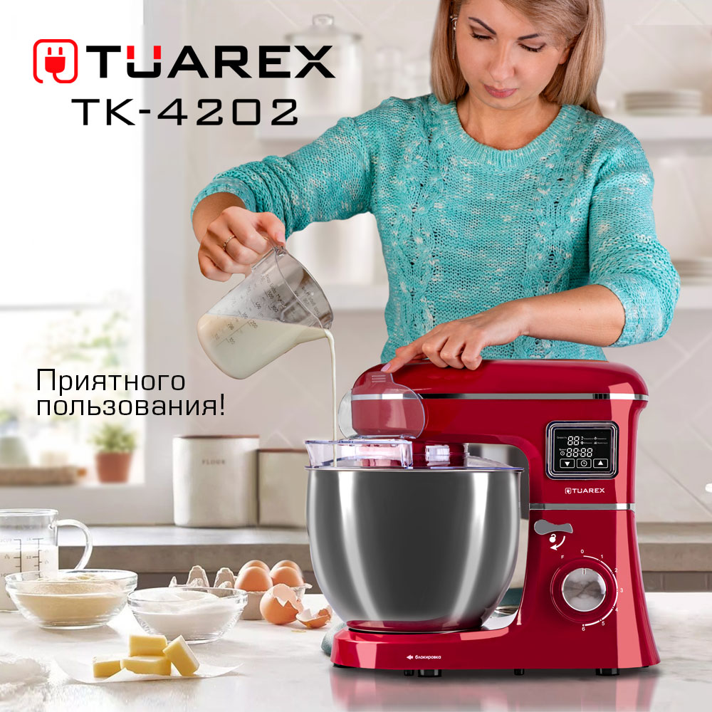 Миксер планетарный TUAREX TK-4202 купить по цене 11390 ₽ в  интернет-магазине Детский мир