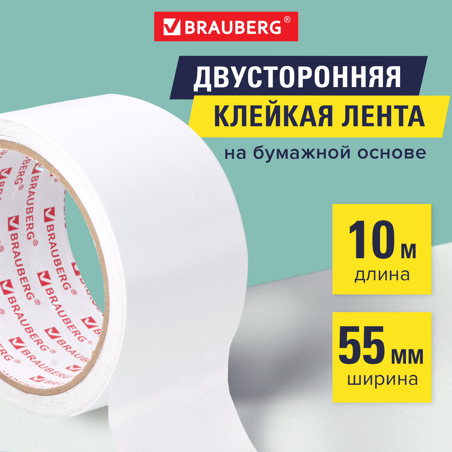 Клейкая лента Brauberg двухсторонняя 50 мм х 10 м бумажная основа - фото 1