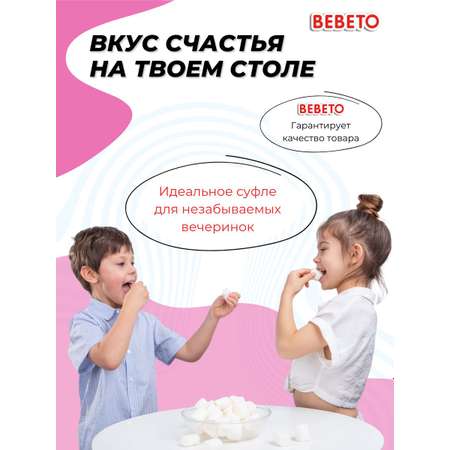 Маршмеллоу со вкусом ванили Bebeto BBQ барбекю для костра 275 грамм