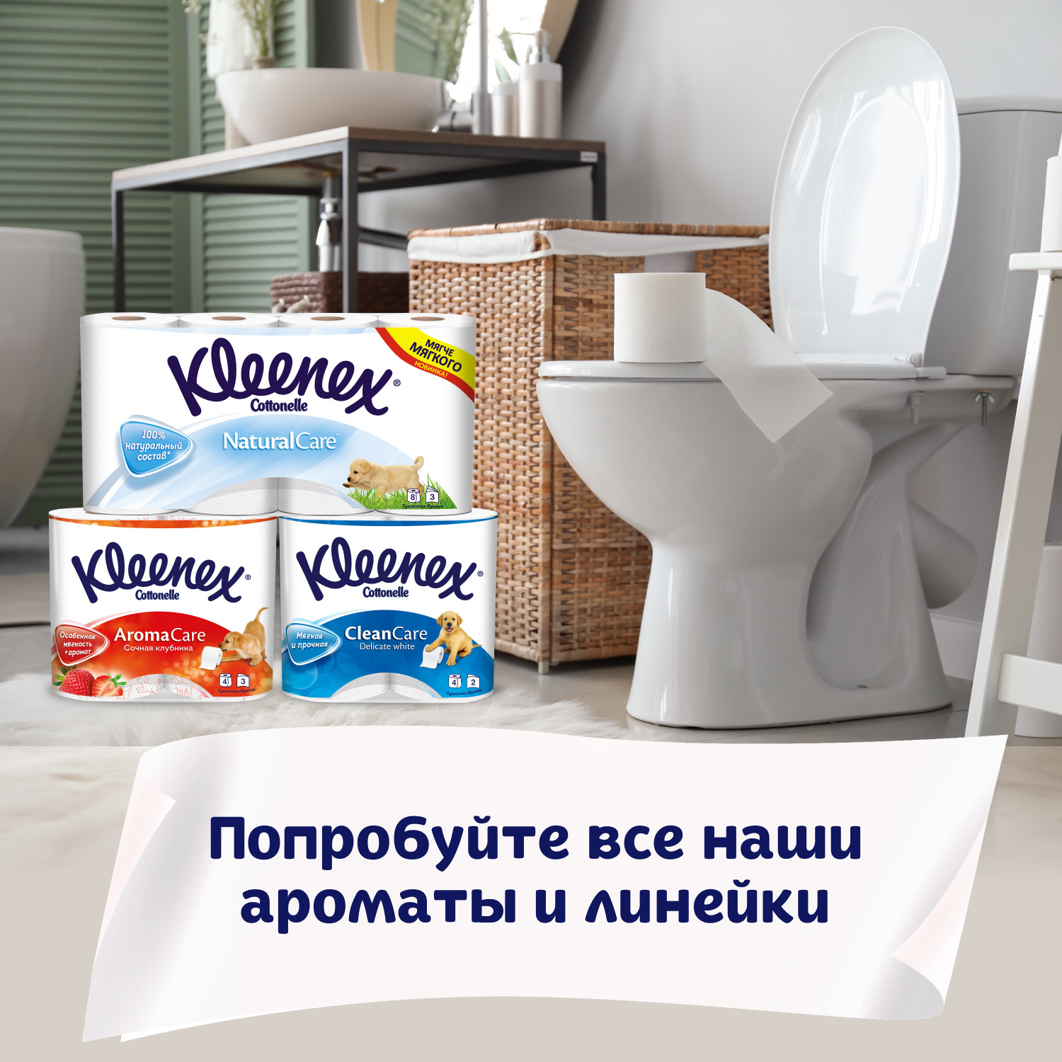 Туалетная бумага Kleenex Нежная ромашка 3слоя 4рулона - фото 8