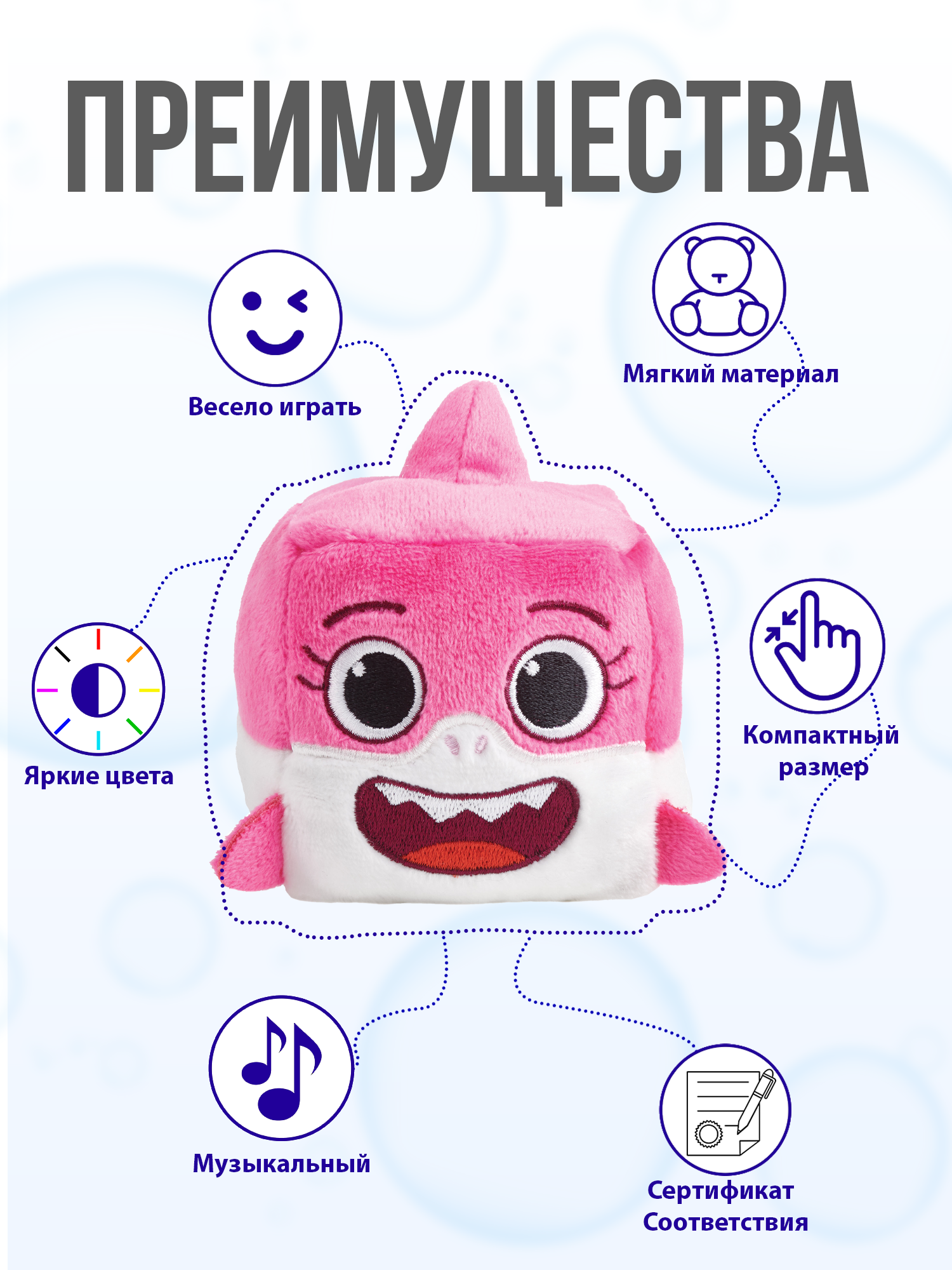 Плюшевый кубик Wow Wee Музыкальный Мама акула Baby Shark 61502 - фото 5