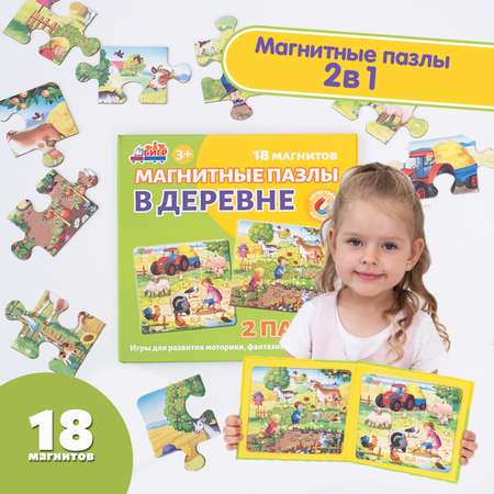 Развивающая игра пазл на магнитах Бигр В деревне УД129