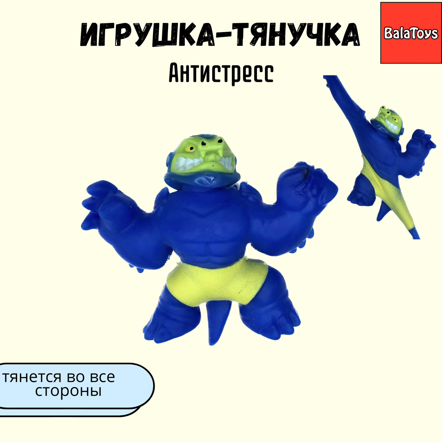 Игрушка-тянучка BalaToys Крокодил антистресс - фото 1