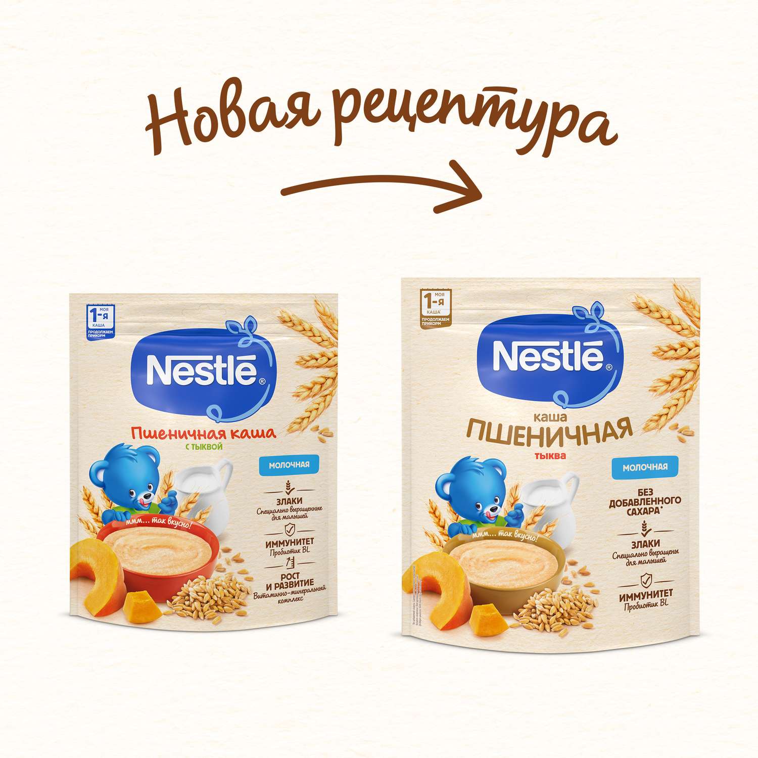 Каша молочная Nestle пшеница-тыква 200г с 5месяцев - фото 2