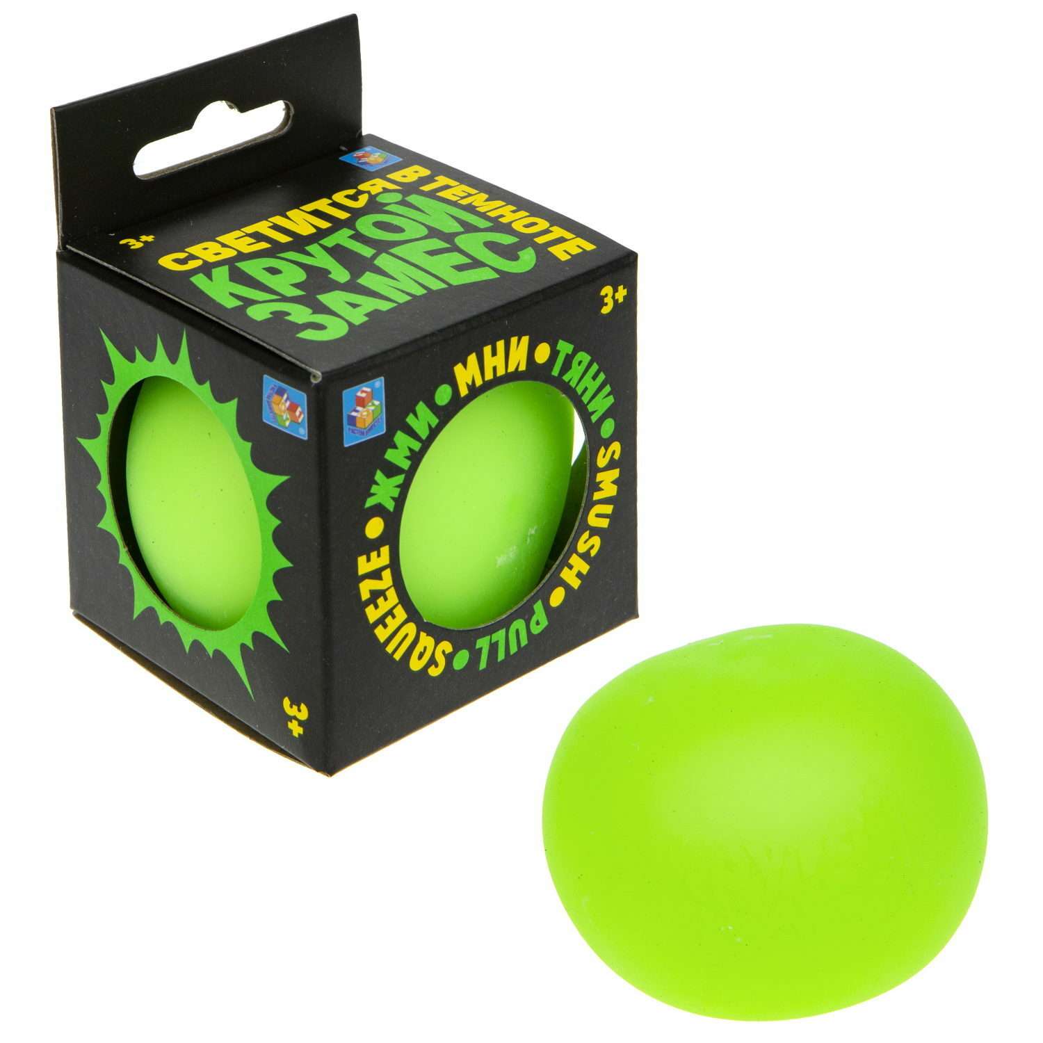 Мяч антистресс для рук Крутой замес 1TOY шар зелёный светится в темноте жмякалка мялка тянучка 6 см 1 шт - фото 1