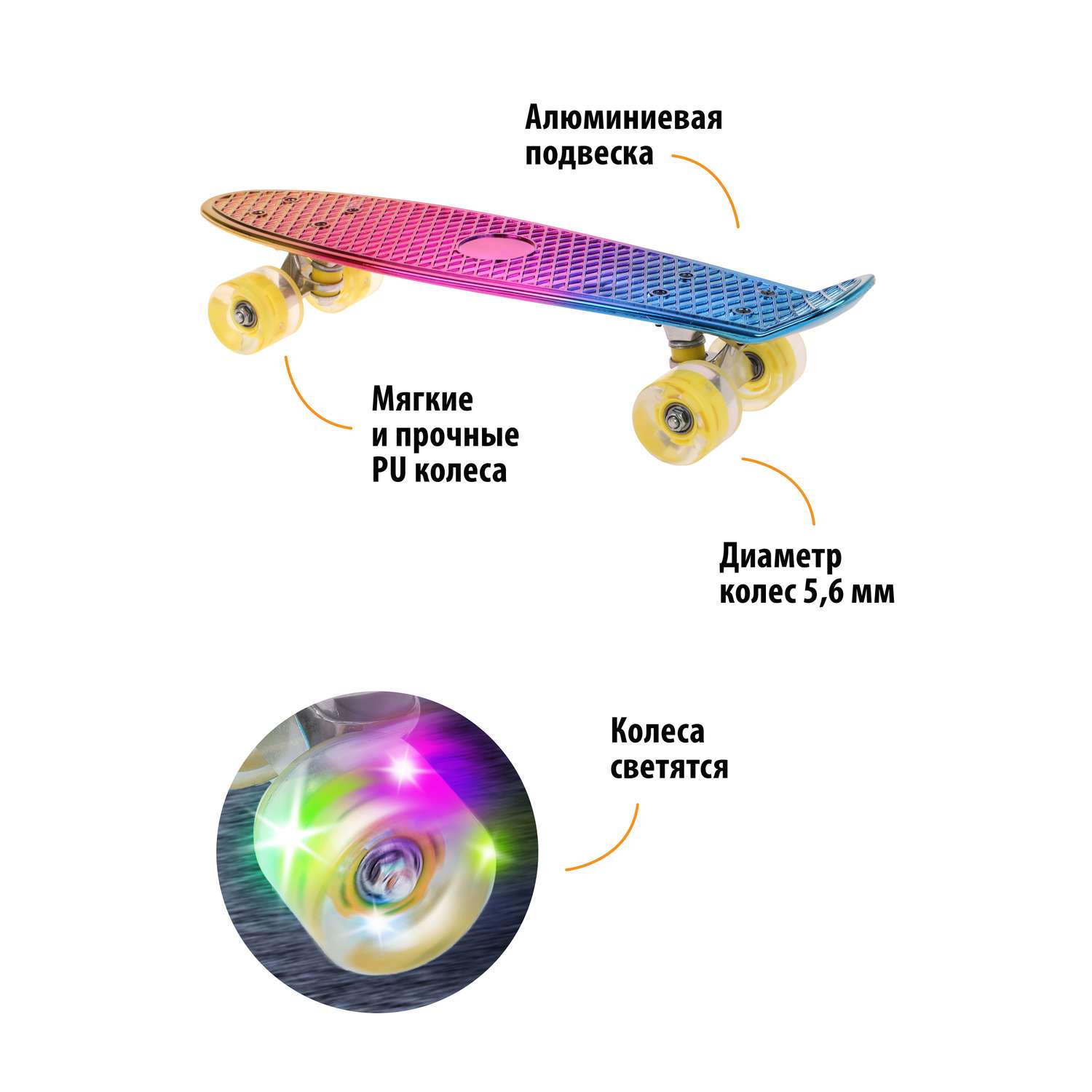 Скейтборд-пенниборд X-Match анодированная дека 56.5 х14.5 см PU колеса со светом подвеска алюминий - фото 2