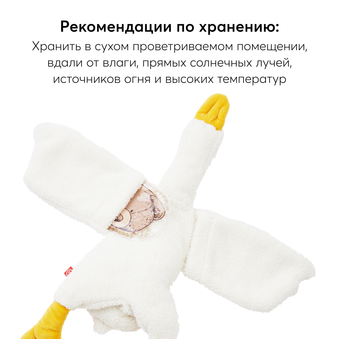 Игрушка мягкая Happy Baby Гусь 330716 - фото 14