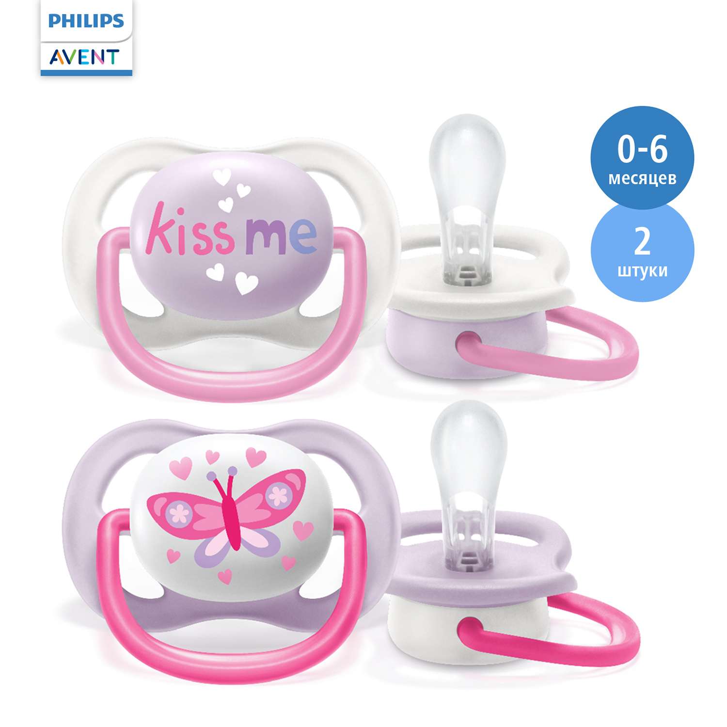 Пустышка Philips Avent Ultra Air с 0 до 6месяцев 2шт SCF080/14 - фото 1