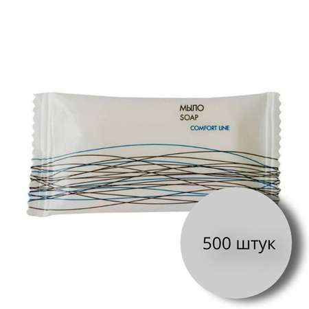 Мыло Comfort Line 13г 500шт