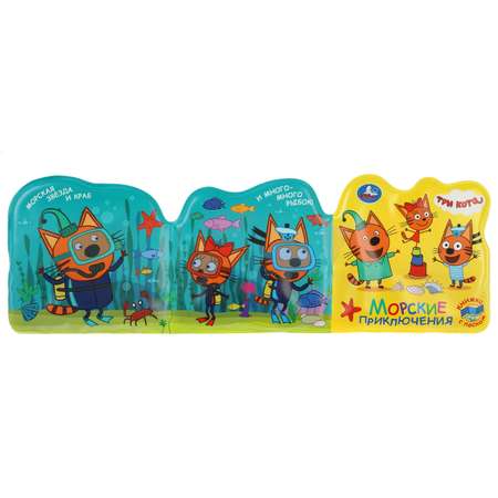 Игрушка УМка