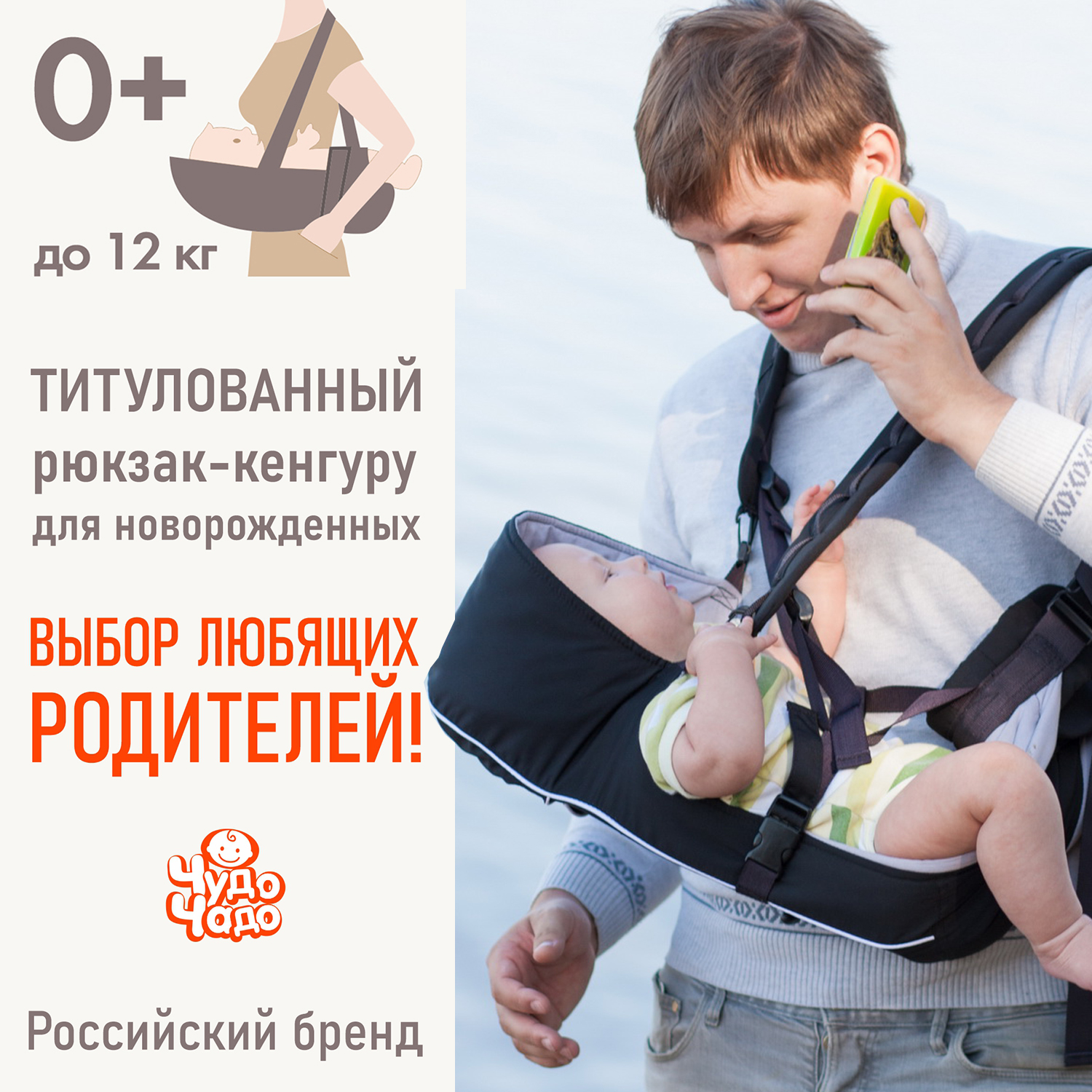 Рюкзак-кенгуру Чудо-чадо «‎BabyActive Simple» черный - фото 7