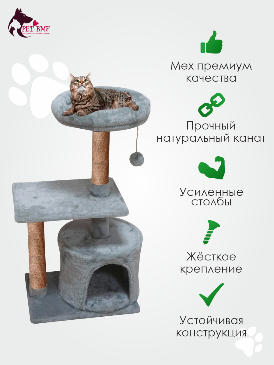 Домик для кошки с когтеточкой Pet БМФ Серый - фото 10