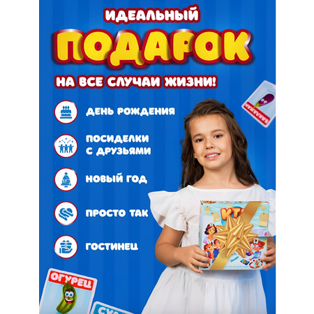 Настольная игра Кто Я